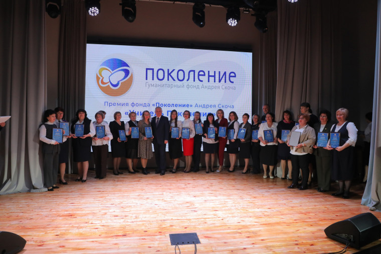 Премия Учитель Поколения.