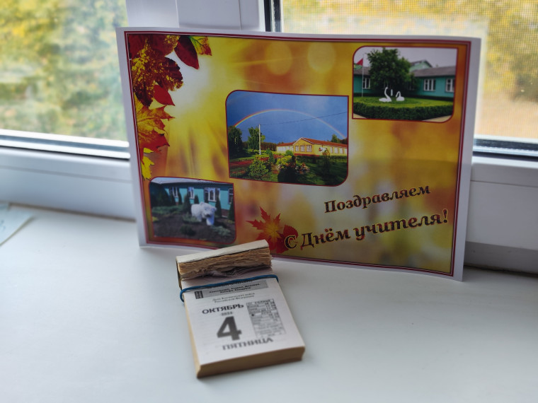Ветераны образования.