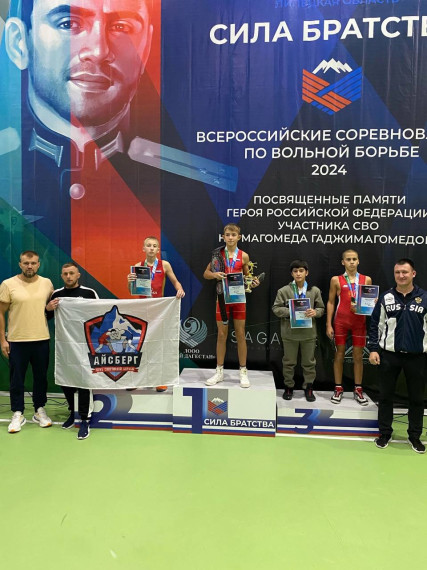 Соревнования по волной борьбе.